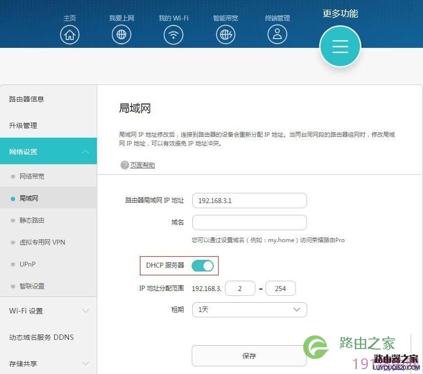 华为路由器A1畅享版怎么设置防蹭网?