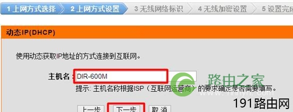 D-Link无线路由器怎样设置动态IP地址上网