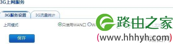 volans路由器怎么监控内网