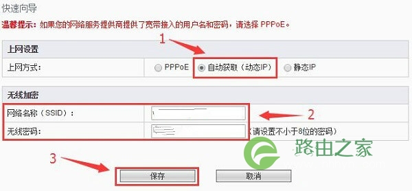 斐讯(PHICOMM)路由器设置网址