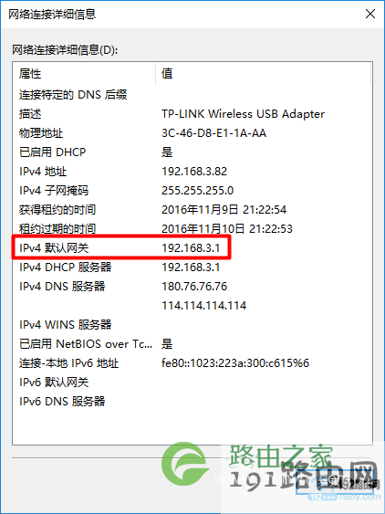 查看路由器的管理地址是否被修改了