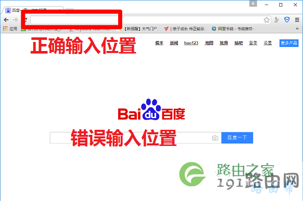 浏览器中输入 192.168.1.1的正确位置