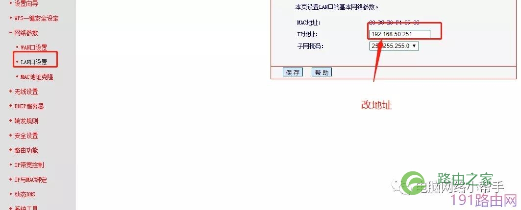 家用无线路由器到底该怎么设置？