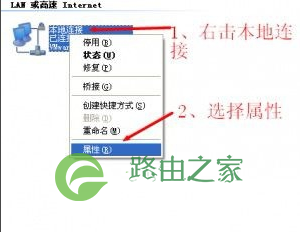 192.168.0.1路由器设置详细步骤