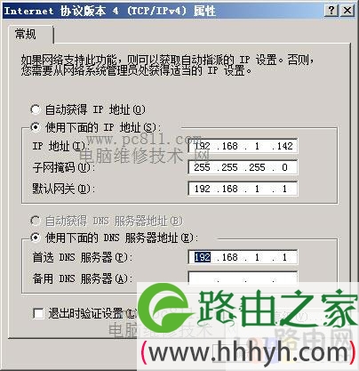 登录192.168.1.1路由器用户名和密码是什么