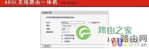 水星MD898N一体机详细安装设置