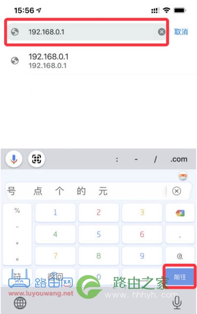 192.168.0.1手机登陆官网