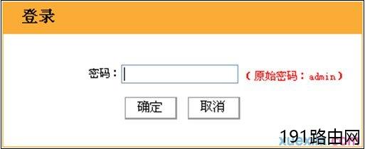 Tenda A3怎么进入管理员界面