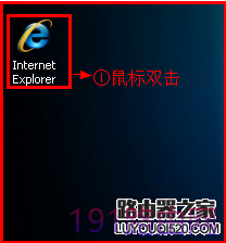 磊科无线路由器设置方法图解9