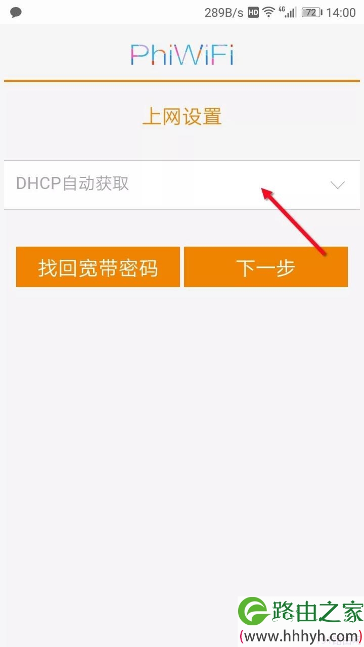 宿舍怎么使用斐讯K2路由器