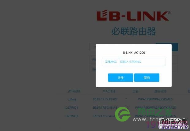 必联路由器AC1200怎么实现无线桥接?