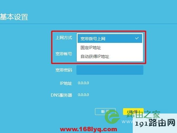 宽带自动获取ip和固定ip和拨号上网地址怎么选择?