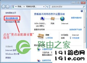 win7系统网络属性界面
