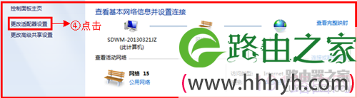 磊科无线路由器设置方法图解16
