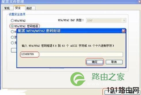 迅捷路由器之台式机无线网卡设置方法