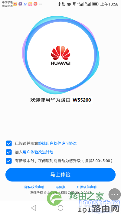 打开设置界面