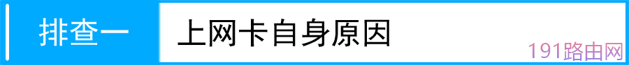 TP-LINK路由器3G获取不到IP地址解决方法