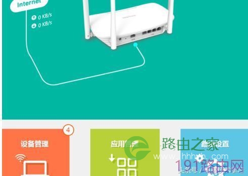 新版tp-link怎么设置防止别人蹭网