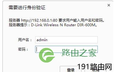 D-Link无线路由器怎样设置动态IP地址上网