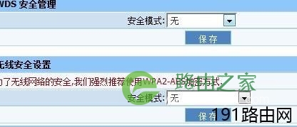 磊科路由器nw705p怎么桥接