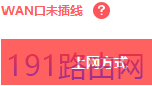 水星路由器设置好后无法上网怎么办？