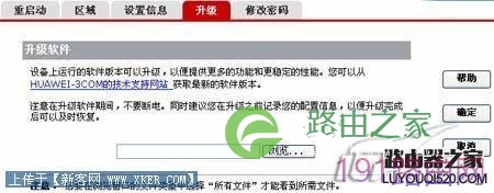 华为(HUAWEI)无线路由器设置步骤教程
