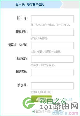 怎么使用网件3322路由器动态域名功能