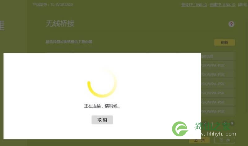 TPlink路由器无线中继、无线桥接设置技巧