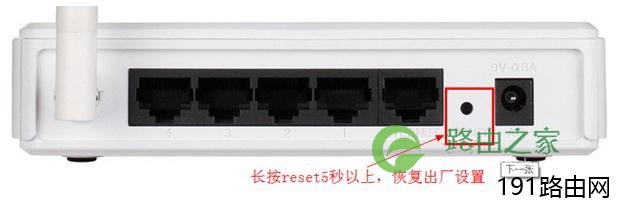 怎么把dlink无线路由器恢复到出厂设置