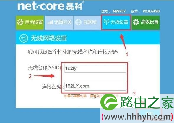 磊科nw737无线路由器设置图解教程