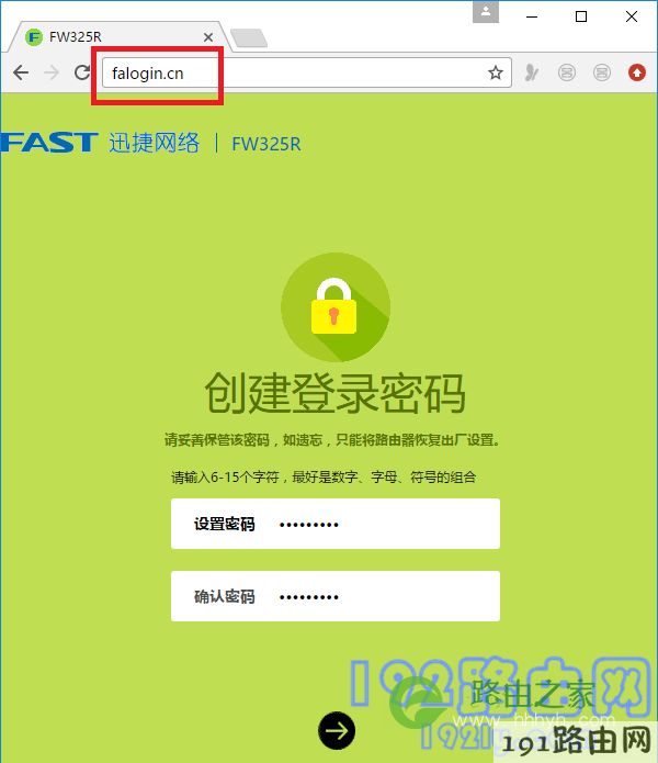 打开路由器设置页面，设置登录密码