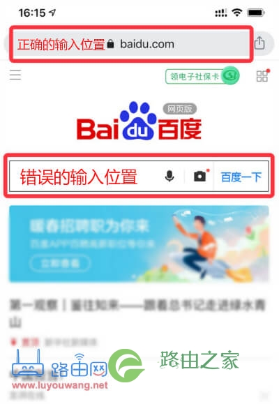 192.168.0.1登陆页面进不去