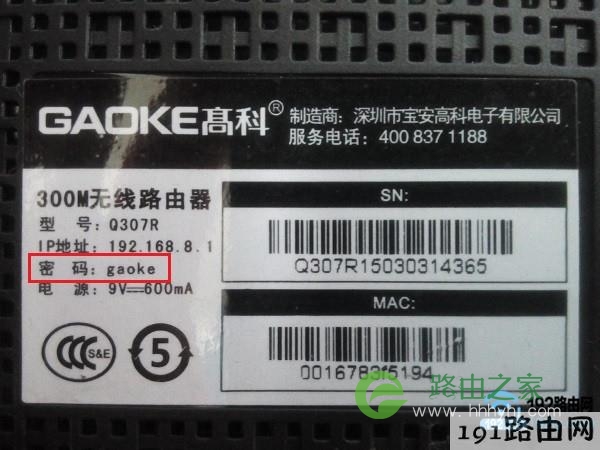 查看默认管理员密码2