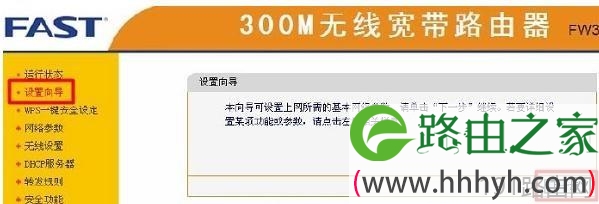 无线路由器的无线wifi
