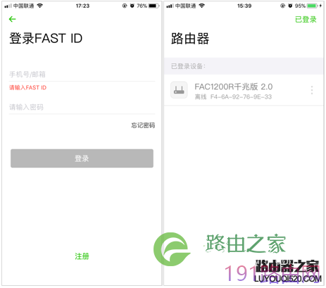 迅捷云路由器是什么？和普通路由器有什么区别