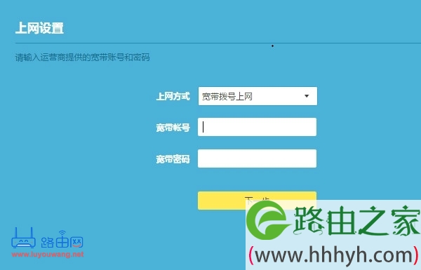 路由器恢复出厂设置后怎么重新设置上网？