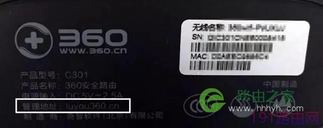 360安全路由怎么设置？
