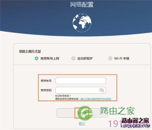 华为Q1子母路由上网设置详细步骤