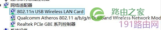 小度WiFi做无线网卡操作步骤