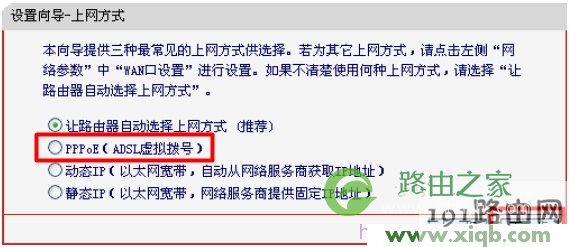 水星MW309R路由器上选择PPPOE上网方式 mercury bcfe,melogin.cn登录密码,水星无线路由器价格,melogin.cn管理密码,水星路由器设置密码,melogin.cn登录不了,mercury怎么设置