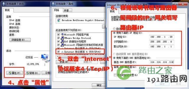 华为AR101W-S 千兆路由器安装配置教程