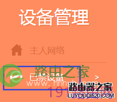 新版tp-link路由器如何设置MAC地址过滤