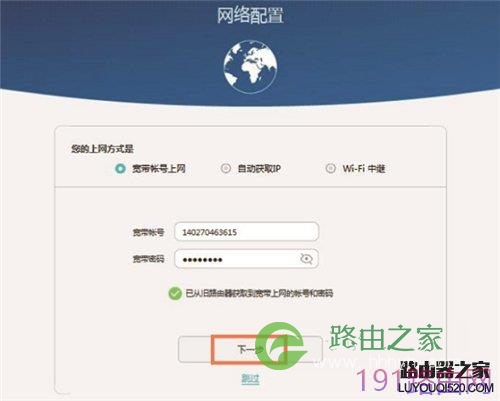 华为Q1子母路由上网设置详细步骤