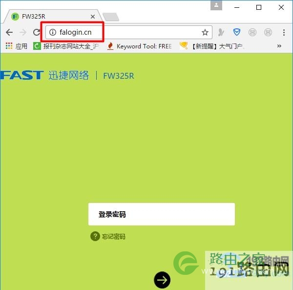 登录到路由器的设置页面