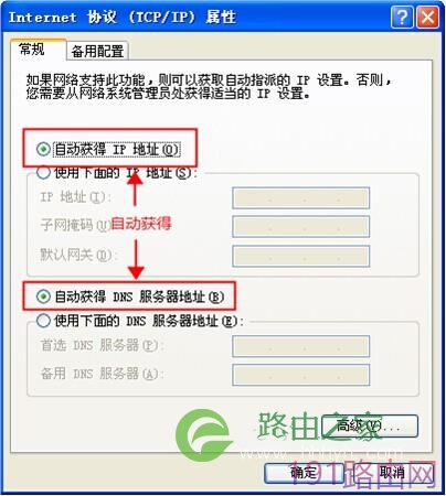 斐讯路由器设置步骤指南