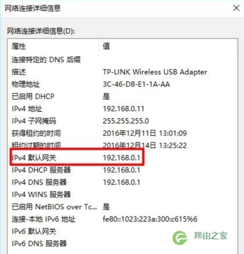 电脑如何查找默认网关IP地址?