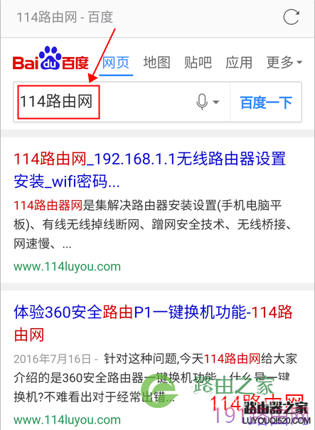 用手机设置磊科Power4S无线路由器图文教程