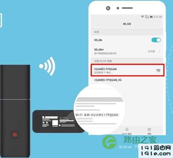 华为a1路由器怎么设置