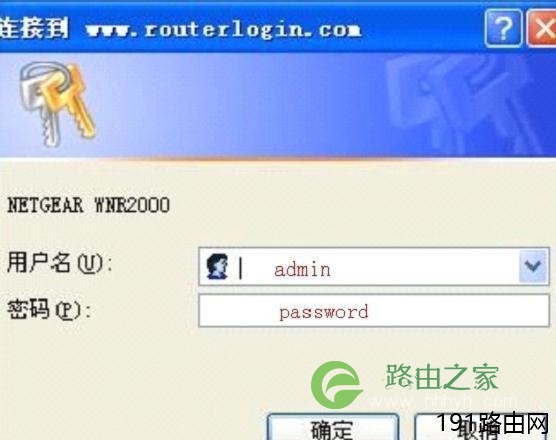网件WNDR4300如何更新固件