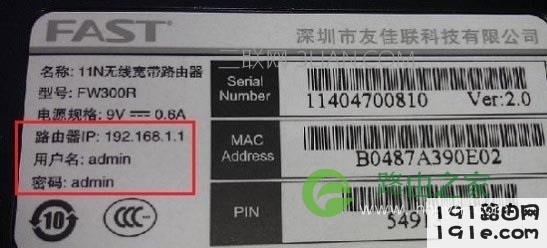 192.168.1.1登陆页面账号和密码是什么
